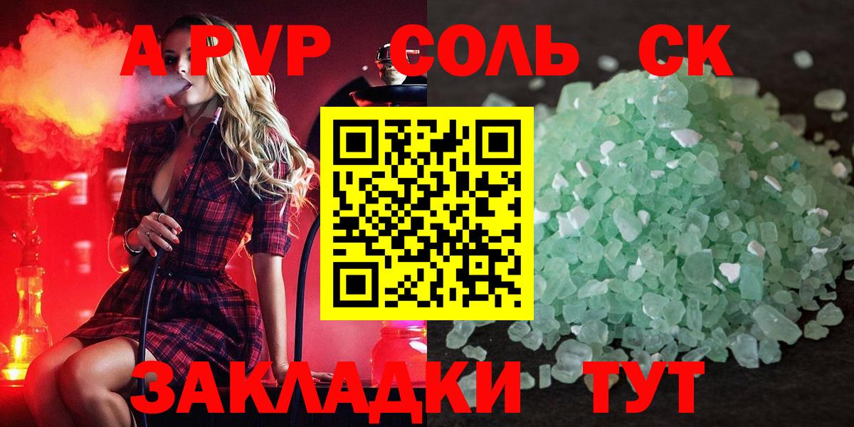 Сергиев Посад  Alpha-PVP кристаллы  Alpha PVP  Вход с VPN  A-PVP Crystall 