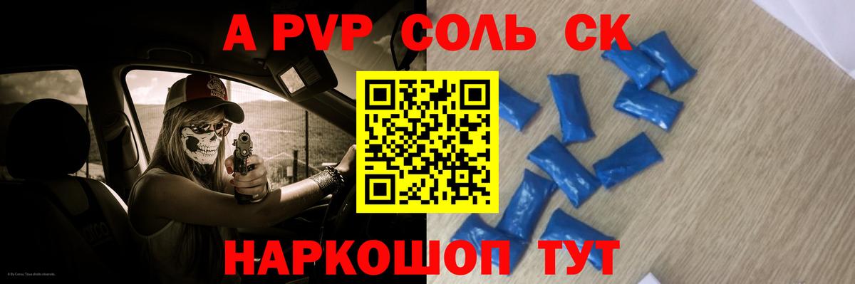 Alpha PVP VHQ Сергиев Посад