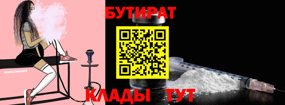 Бутират буратино  Вход с VPN  Сергиев Посад 