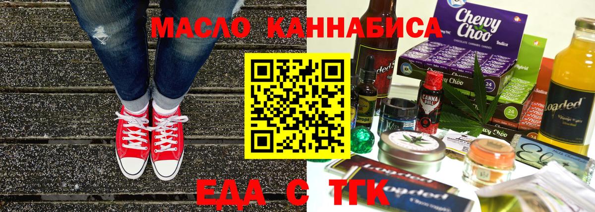 Сергиев Посад  Печенье с ТГК конопля  Вход с VPN 