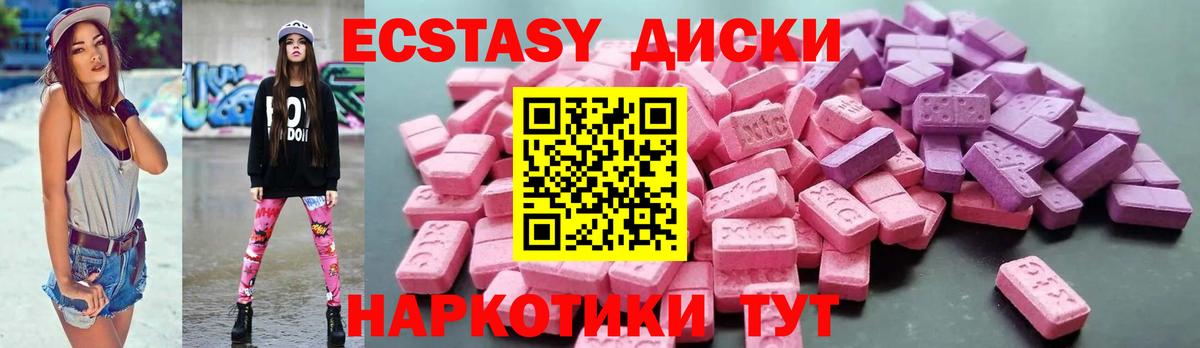 Экстази  Вход с VPN  Сергиев Посад  Ecstasy ешки  Ecstasy диски 