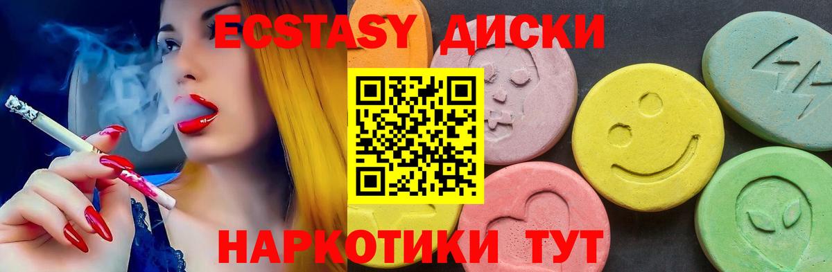 Ecstasy mix Сергиев Посад