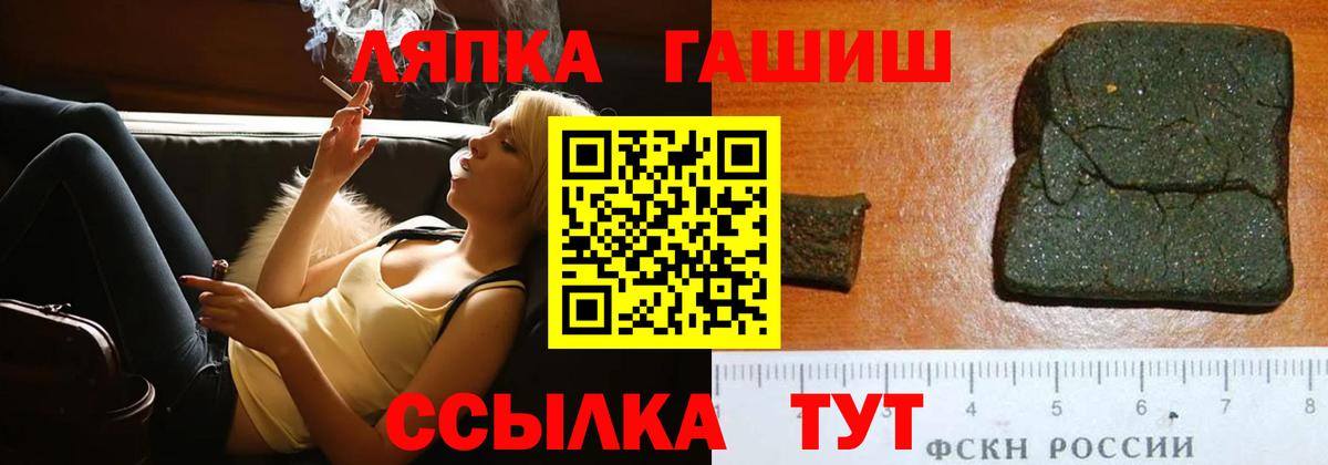 ГАШИШ Cannabis Сергиев Посад