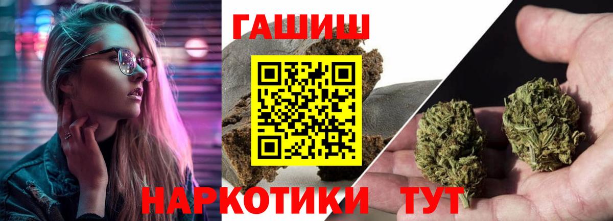 Сергиев Посад  ГАШ AMNESIA HAZE  ГАШИШ  Вход с VPN  где купить наркоту  Гашиш индика сатива 