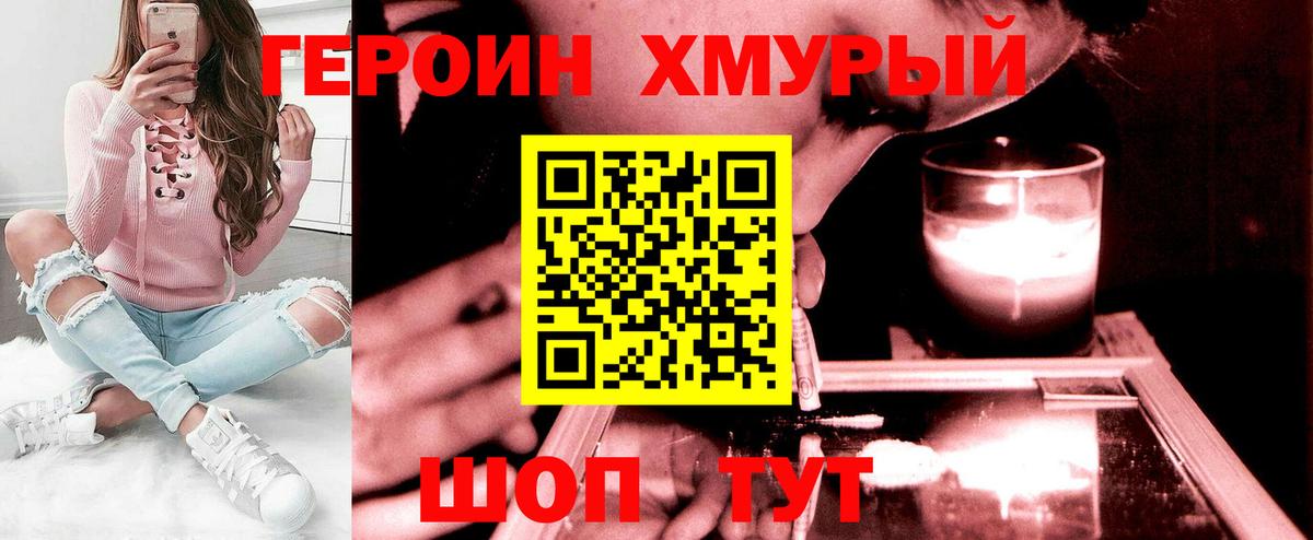 Сергиев Посад  Героин афганец  Героин  Вход с VPN 