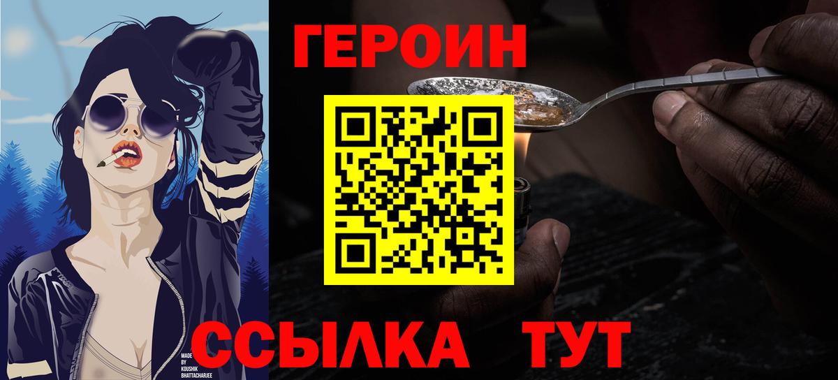 ГЕРОИН Афган Сергиев Посад