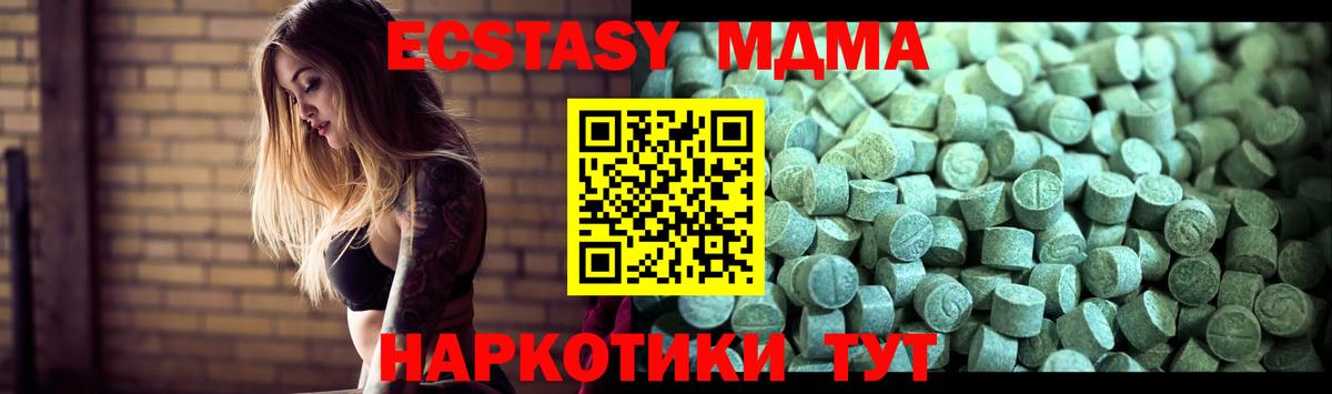 MDMA молли  Вход с VPN  Сергиев Посад  МДМА молли 