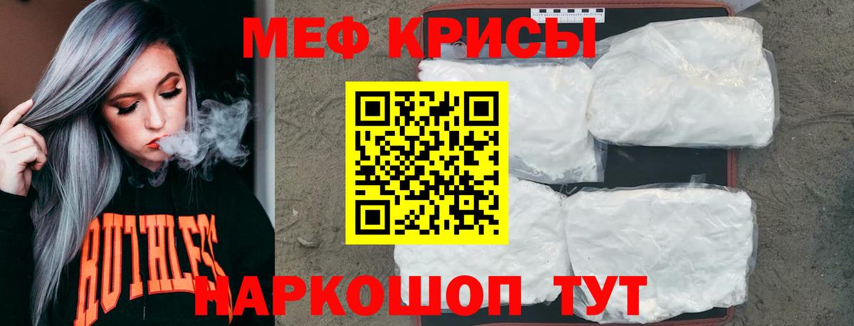 Меф  Мефедрон кристаллы  Сергиев Посад  Вход с VPN  Меф мяу мяу 