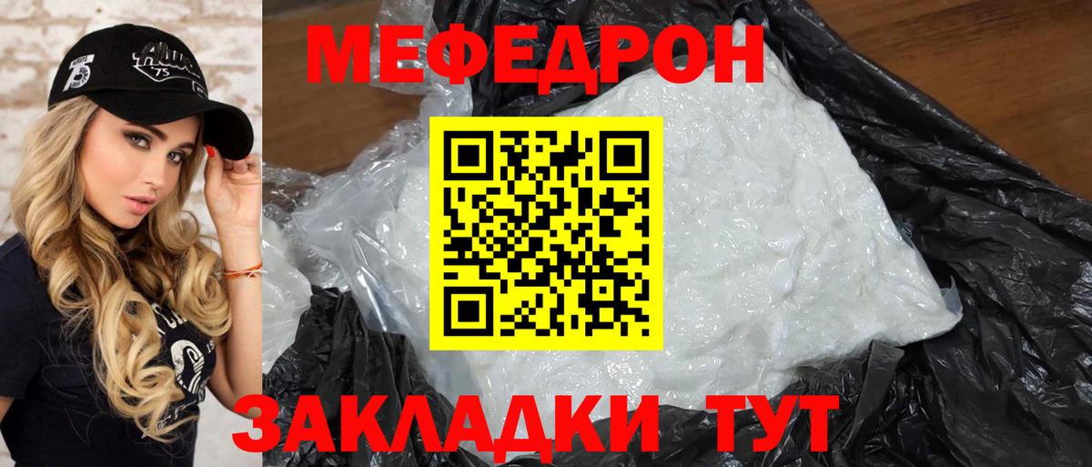 Меф мяу мяу Сергиев Посад