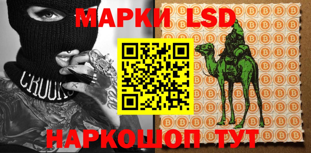 Марки NBOMe 1,8мг Сергиев Посад