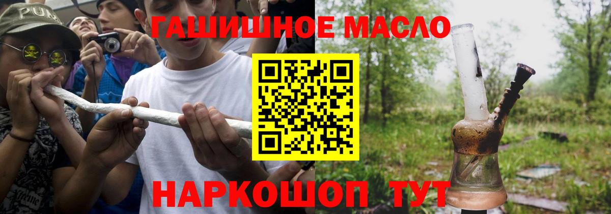 ТГК THC oil  ТГК THC oil  Вход с VPN    рабочий сайт  Сергиев Посад 