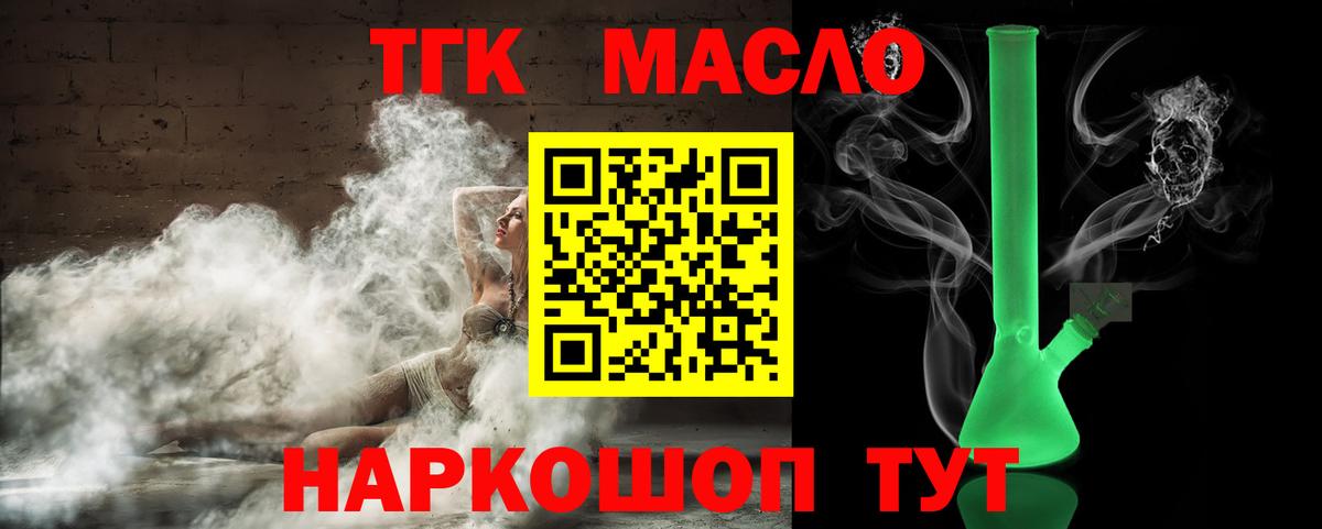 Дистиллят ТГК Wax Сергиев Посад