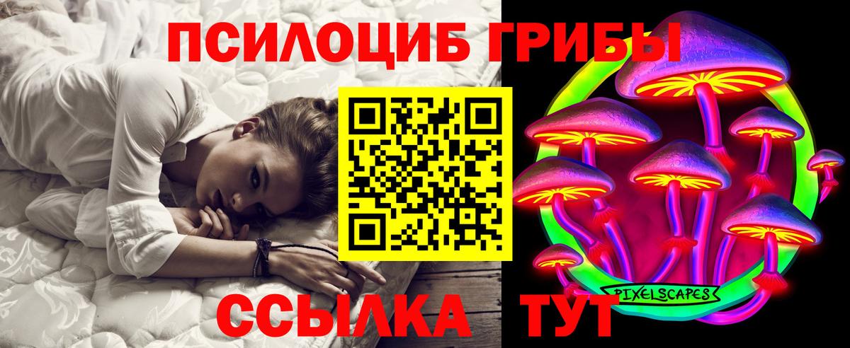 Псилоцибиновые грибы ЛСД  Псилоцибиновые грибы прущие грибы  Сергиев Посад  Вход с VPN 