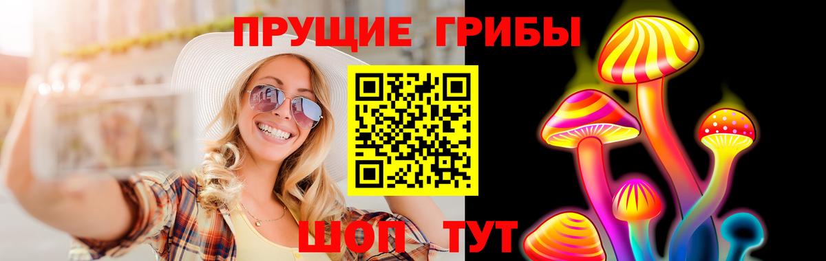 Галлюциногенные грибы Magic Shrooms Сергиев Посад